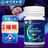 褪黑素维生素B6胶囊(北京同仁堂 )