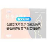 輕身消胖丸(優(yōu)優(yōu)醫生)