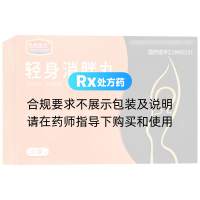 輕身消胖丸(優(yōu)優(yōu)醫生)