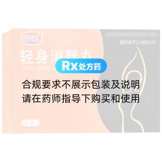 輕身消胖丸(優(yōu)優(yōu)醫生)