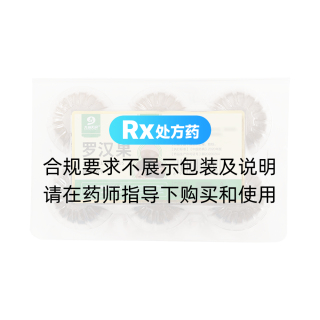 罗汉果(九州天润)