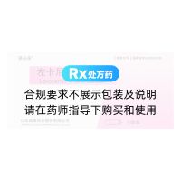 左卡尼汀口服溶液(萊必保)
