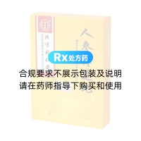 人參再造丸(同仁堂)(大蜜丸)