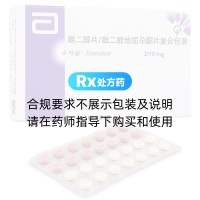 雌二醇片/雌二醇地屈孕酮片復(fù)合包裝(芬嗎通)
