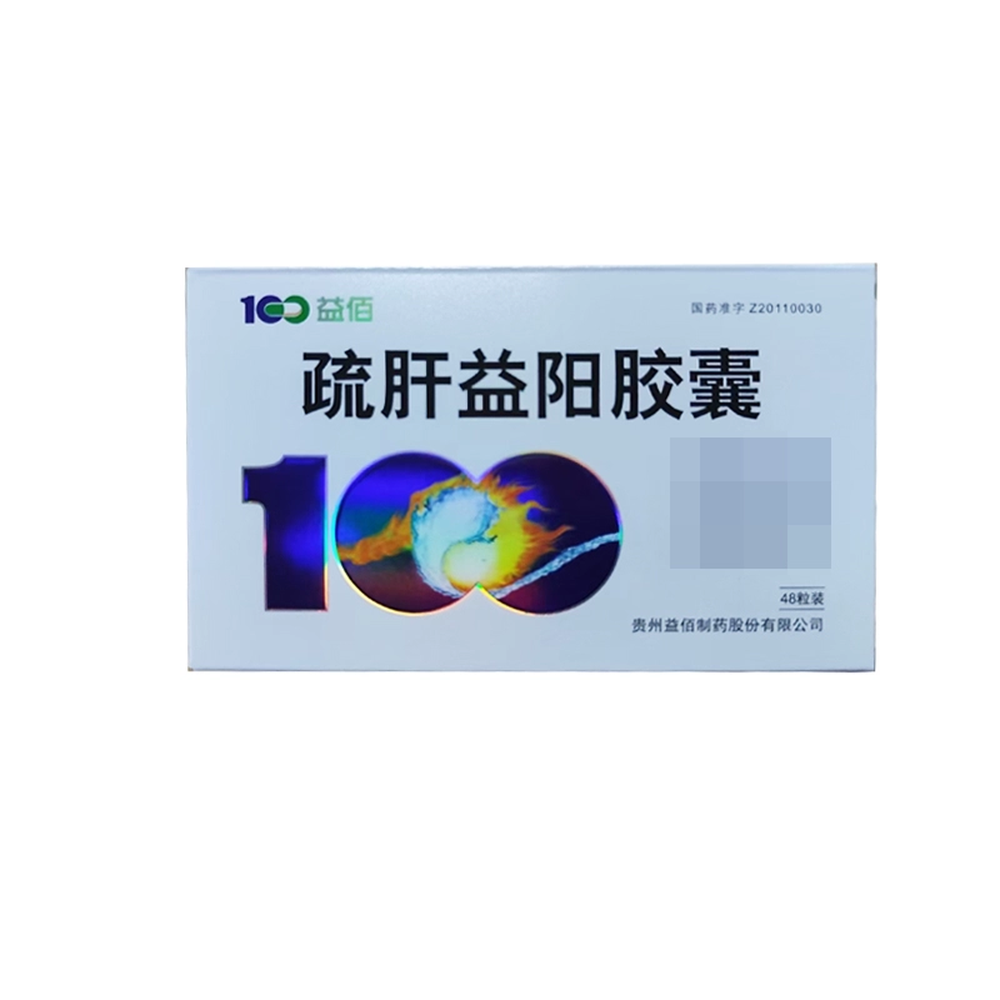 疏肝益阳胶囊(益佰)