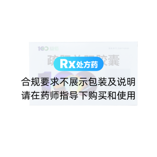 疏肝益阳胶囊(益佰)