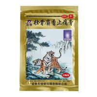 壮骨麝香止痛膏(羚锐)