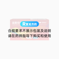 盐酸伐地那非片(爱悦达)