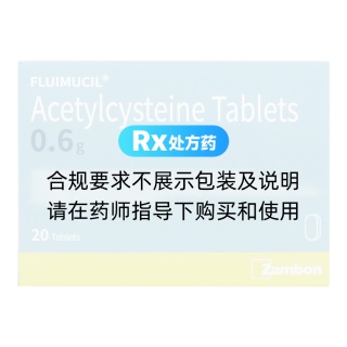 乙酰半胱氨酸片(富露施)