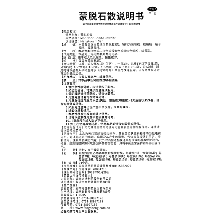 商品说明书