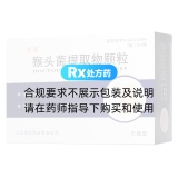猴頭菌提取物顆粒(無糖)(謂葆)