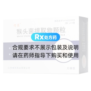 猴頭菌提取物顆粒(無(wú)糖)(謂葆)