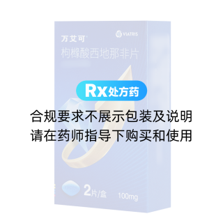 枸櫞酸西地那非片(萬(wàn)艾可)