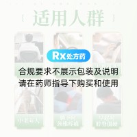芪麝丸(黃海)