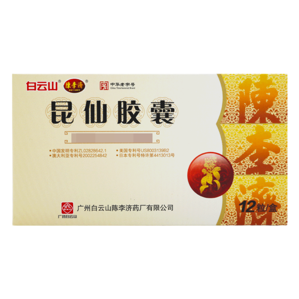 昆仙胶囊(白云山 陈李济)