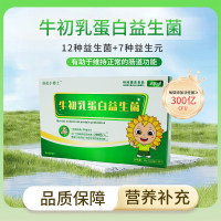 牛初乳蛋白益生菌