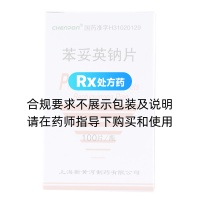 苯妥英鈉片(CHENPON)
