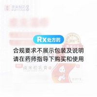 鹵米松乳膏(澳能)