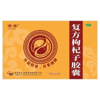 复方枸杞子胶囊(亚洲)