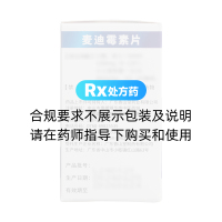 麥迪霉素片(康復(fù)定)
