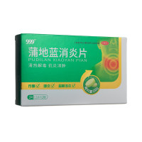 蒲地蓝消炎片( 999)