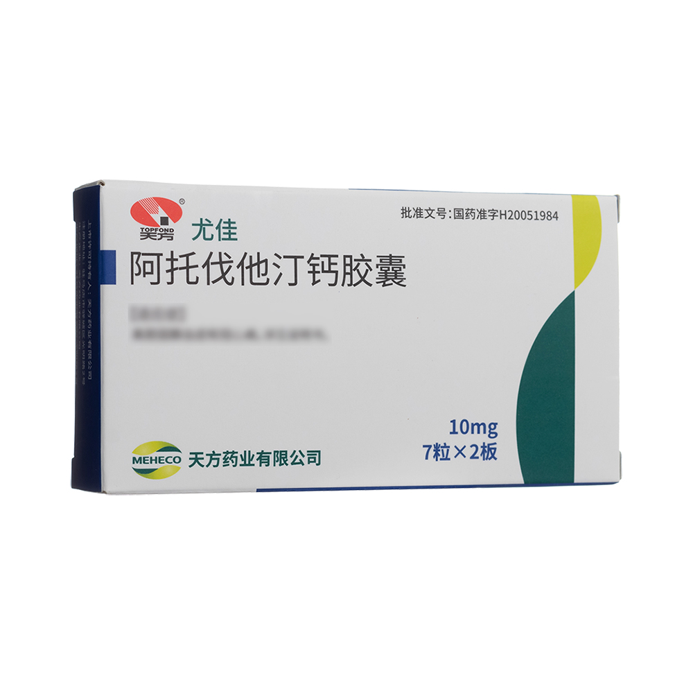 阿托伐他汀钙胶囊