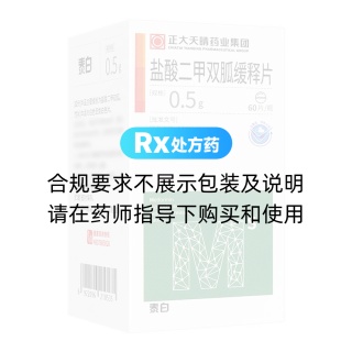 盐酸二甲双胍缓释片(泰白)