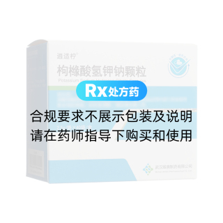 枸櫞酸氫鉀鈉顆粒(逍適檸)