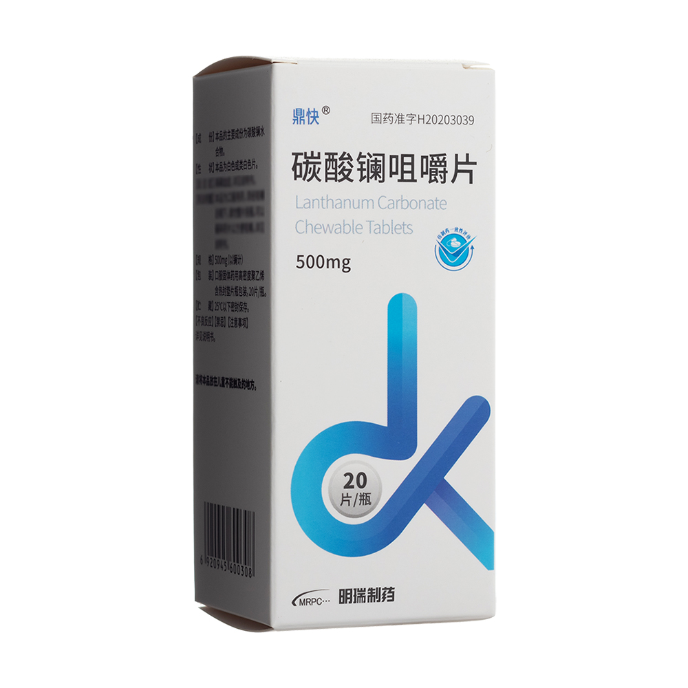 碳酸镧咀嚼片(鼎快)
