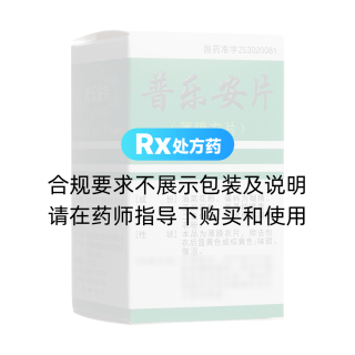 普樂安片(薄膜衣片)(老撥云堂)