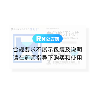 普伐他汀鈉片(浦惠旨)