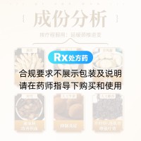芪麝丸(黃海)