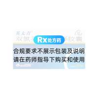 雙氯芬酸鈉緩釋膠囊(英太青)