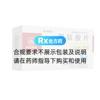 甲鈷胺片(怡神保)