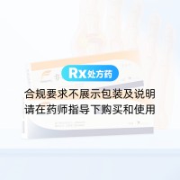 非布司他片(菲布力)