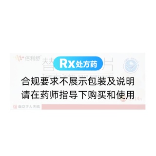 替格瑞洛片(倍利舒)