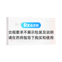 頭孢克肟片(康哌)