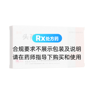 頭孢克肟片(康哌)