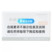 华蟾素胶囊(东泰)