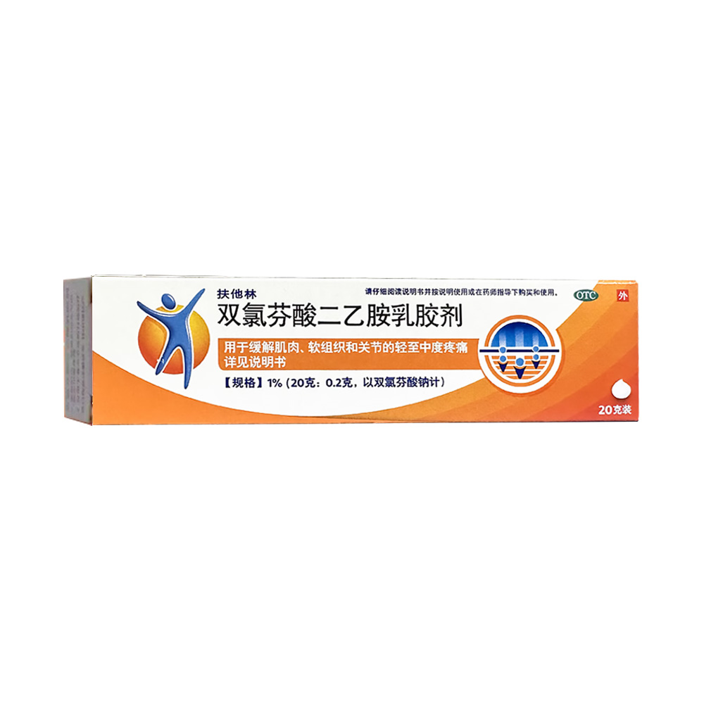 双氯芬酸二乙胺乳胶剂(扶他林)