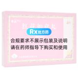 紅花如意丸(奇正)