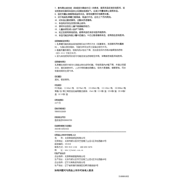 商品说明书