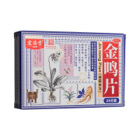金鸣片(宏济堂)