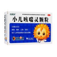 小儿咳喘灵颗粒(小葵花)