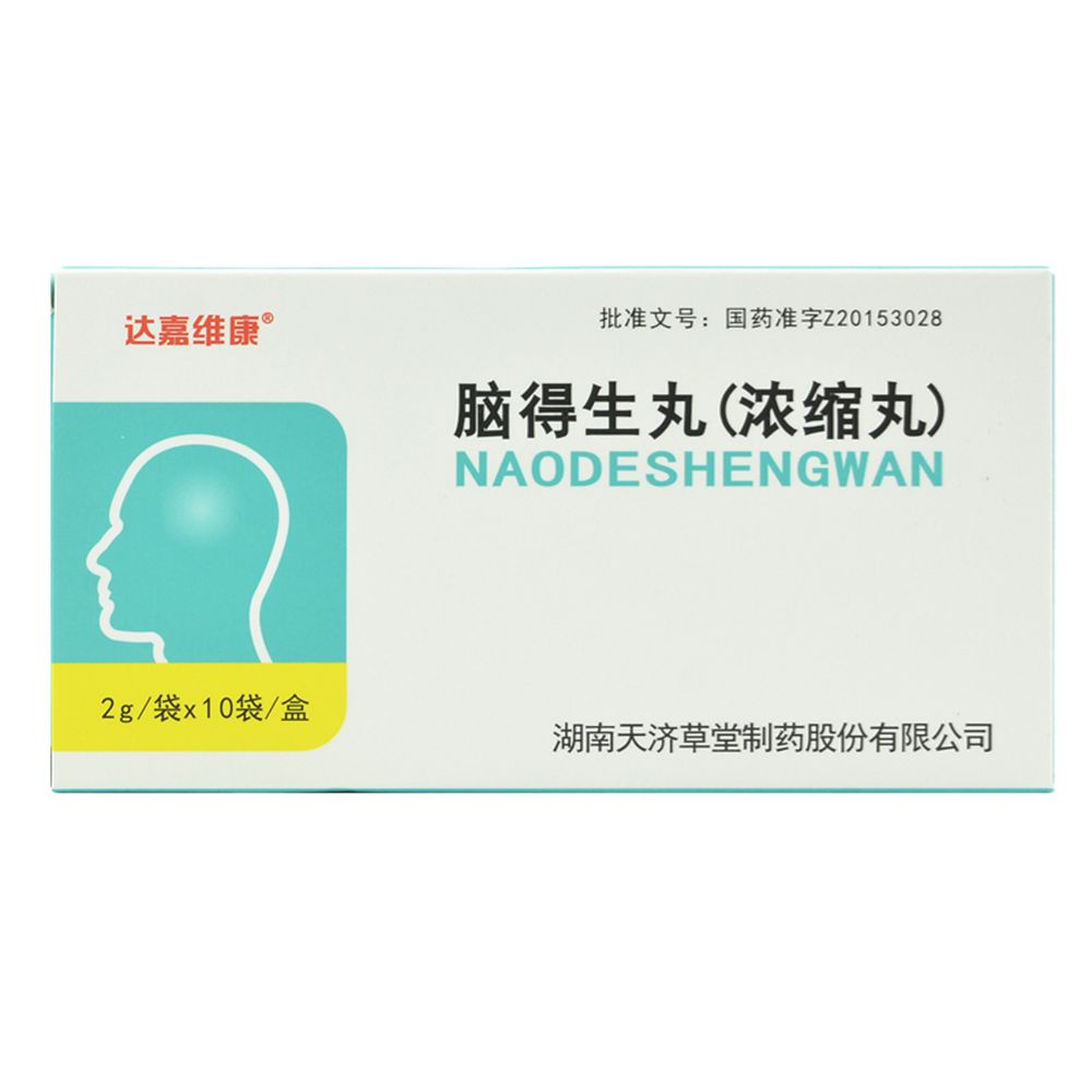 脑得生丸(达嘉维康)