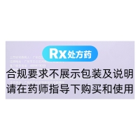他达拉非片(白云山/超级码力)