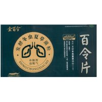 百令片(金百令)