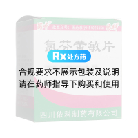氯芬黃敏片(蜀中)
