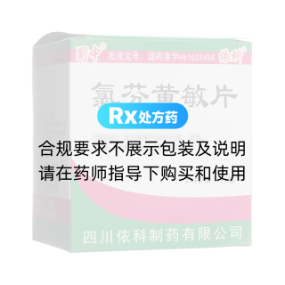 氯芬黃敏片(蜀中)