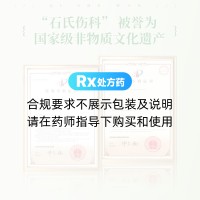 芪麝丸(黃海)